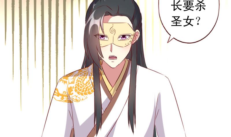 第54话 族长的命令-第54话