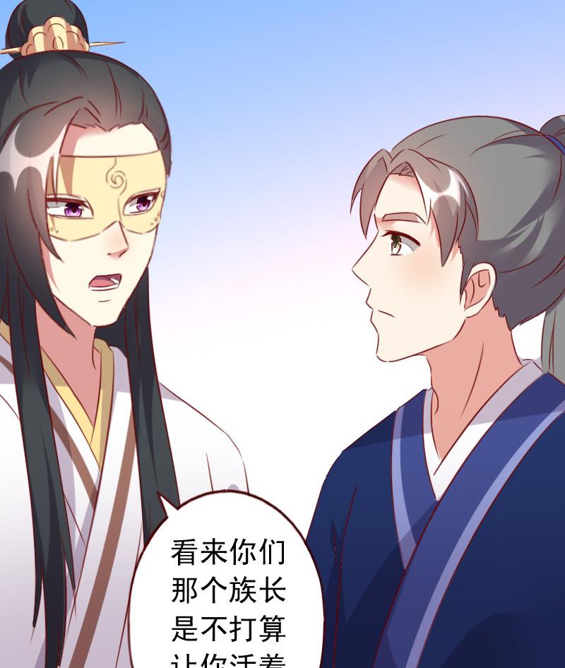 第54话 族长的命令-第54话