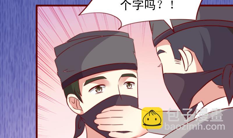 第56话 到底哪一个才是真正的她？-第56话