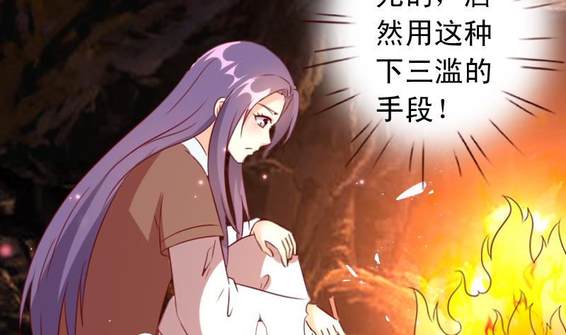 第56话 到底哪一个才是真正的她？-第56话