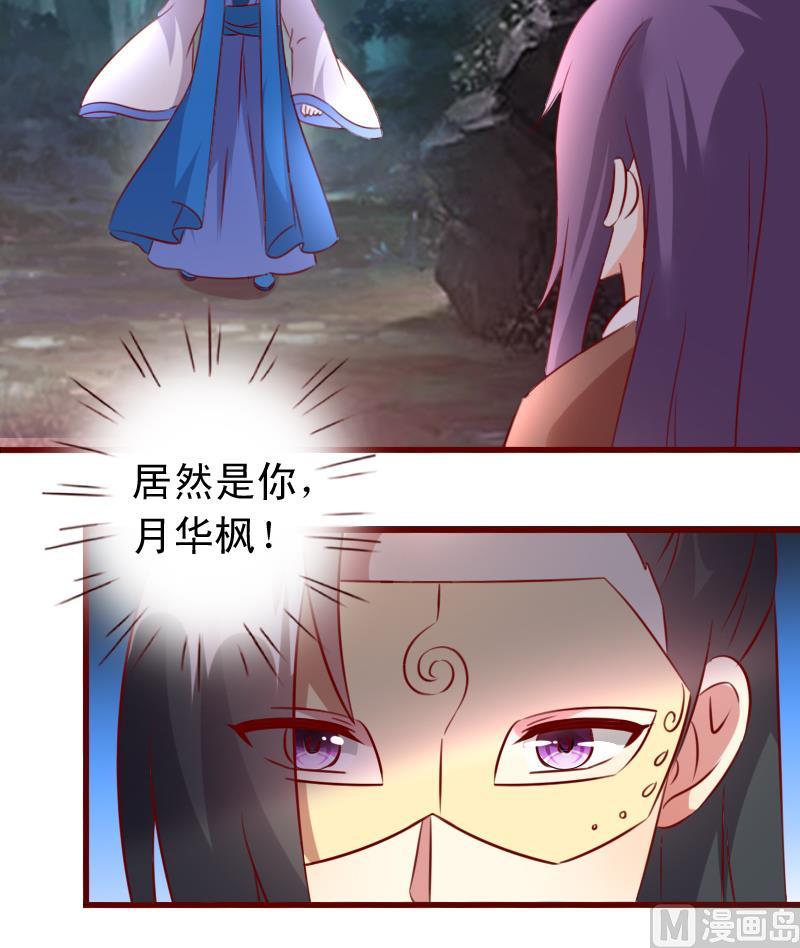 第56话 到底哪一个才是真正的她？-第56话
