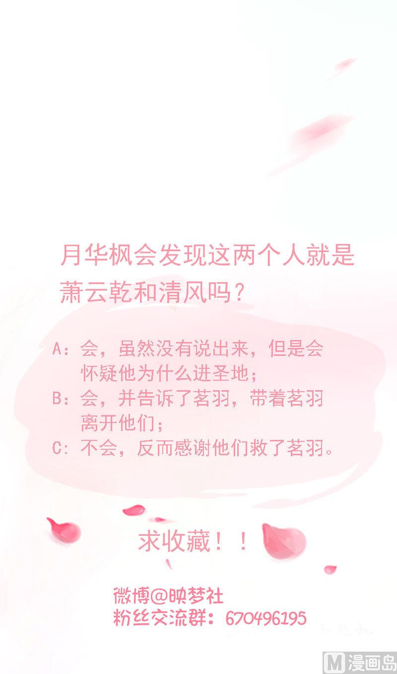 第56话 到底哪一个才是真正的她？-第56话