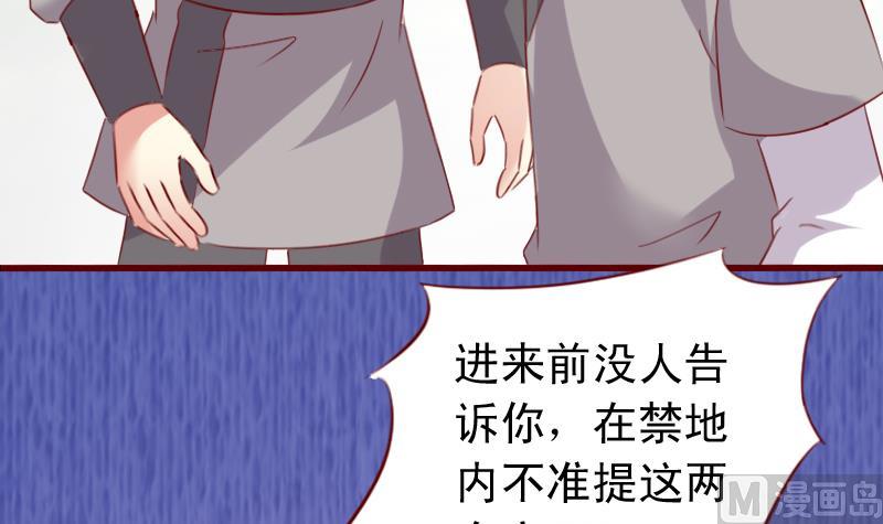 第56话 到底哪一个才是真正的她？-第56话