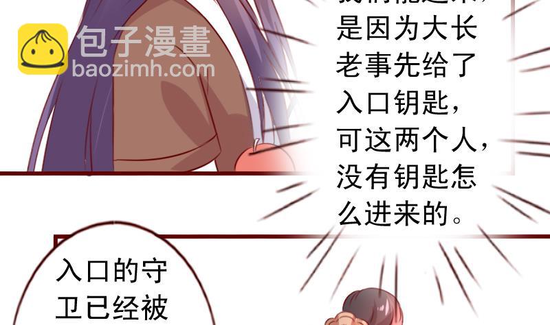 第58话 外面出事了-第58话
