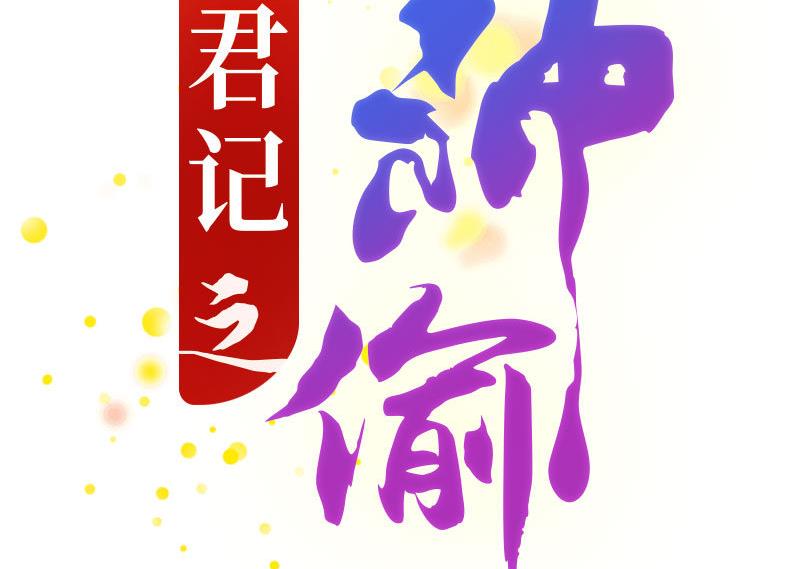 第62话 我不会让你被抢走-第62话