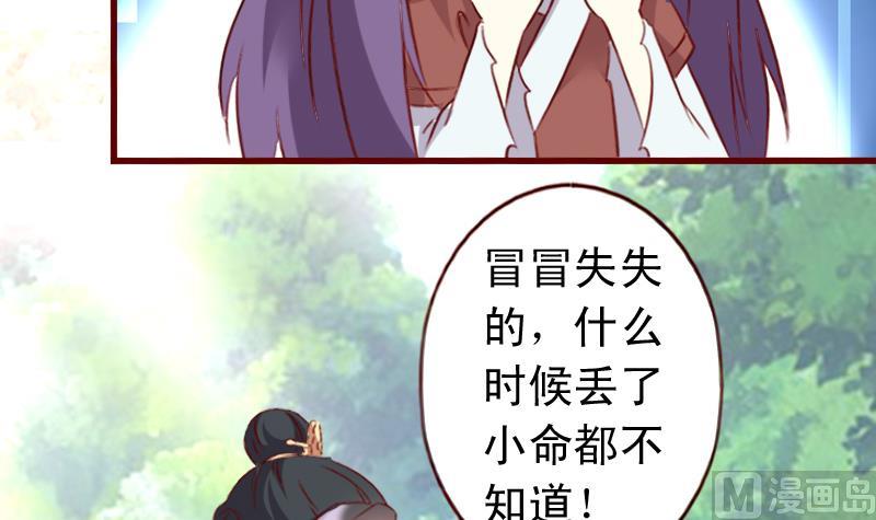 第62话 我不会让你被抢走-第62话