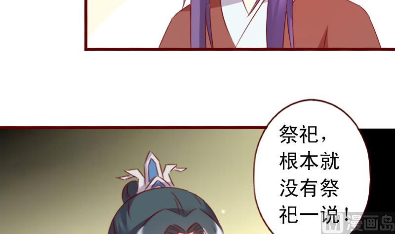 第66话 祭祀的真相-第66话