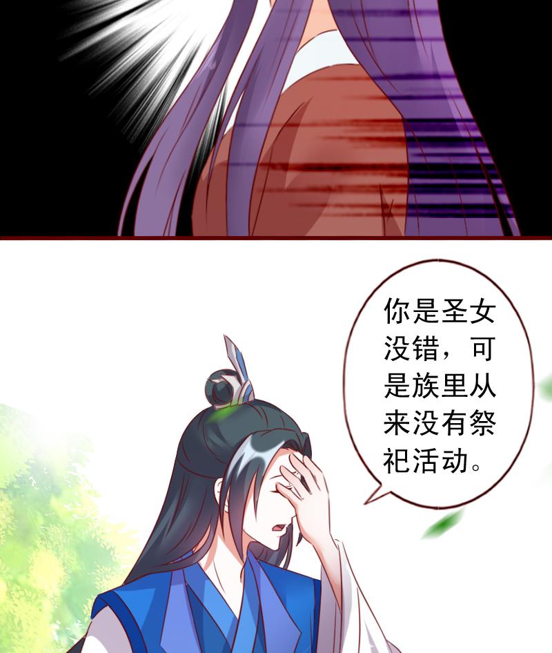 第66话 祭祀的真相-第66话
