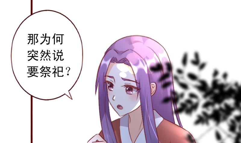 第66话 祭祀的真相-第66话