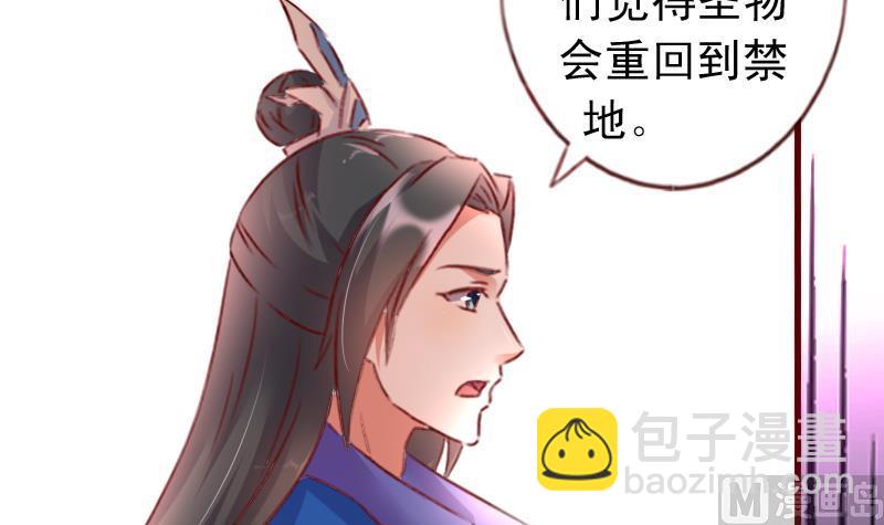 第66话 祭祀的真相-第66话