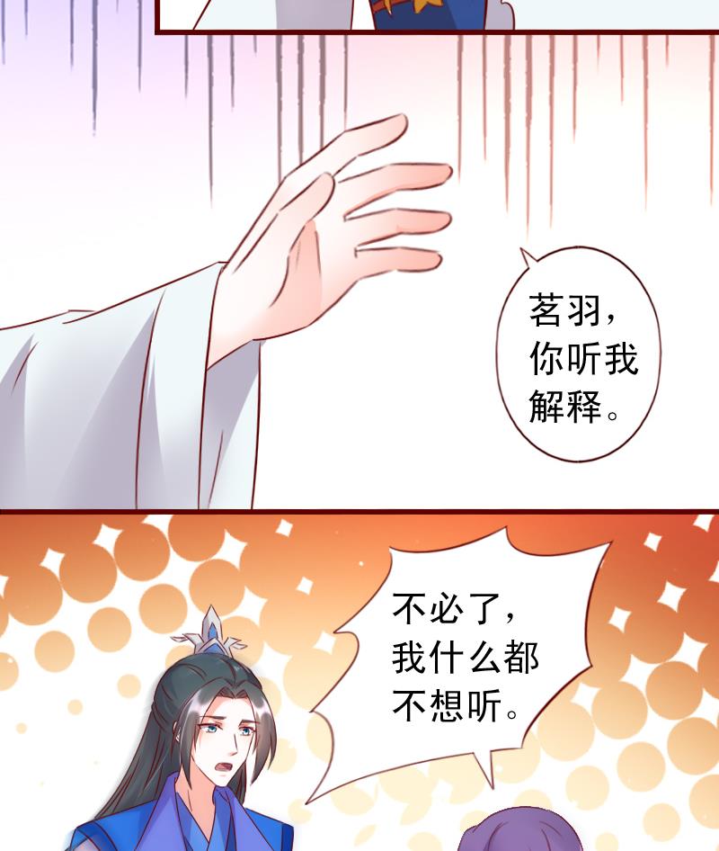 第66话 祭祀的真相-第66话