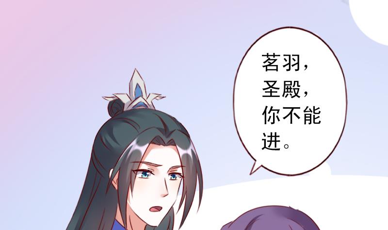 第66话 祭祀的真相-第66话