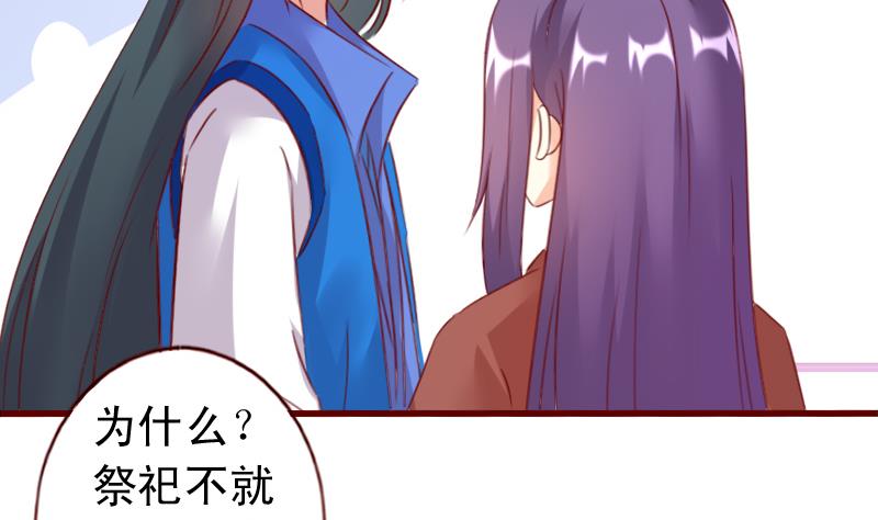 第66话 祭祀的真相-第66话