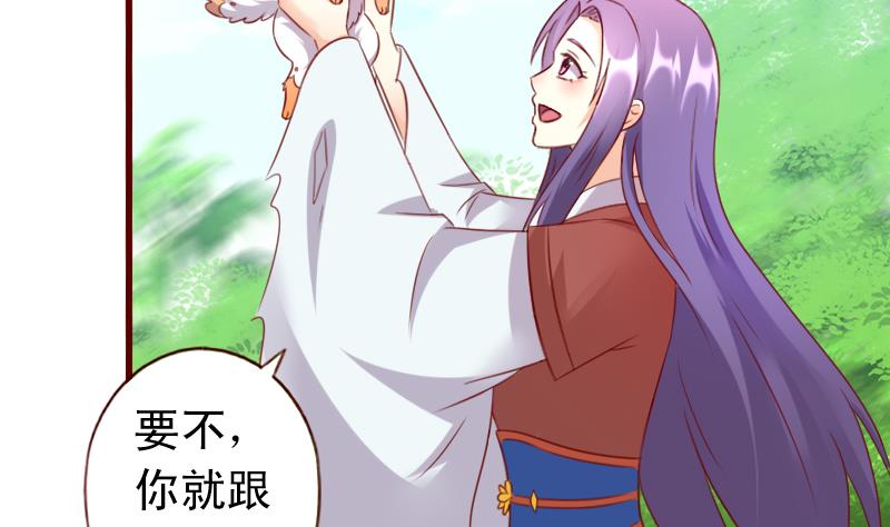 第68话 真的是她！-第68话