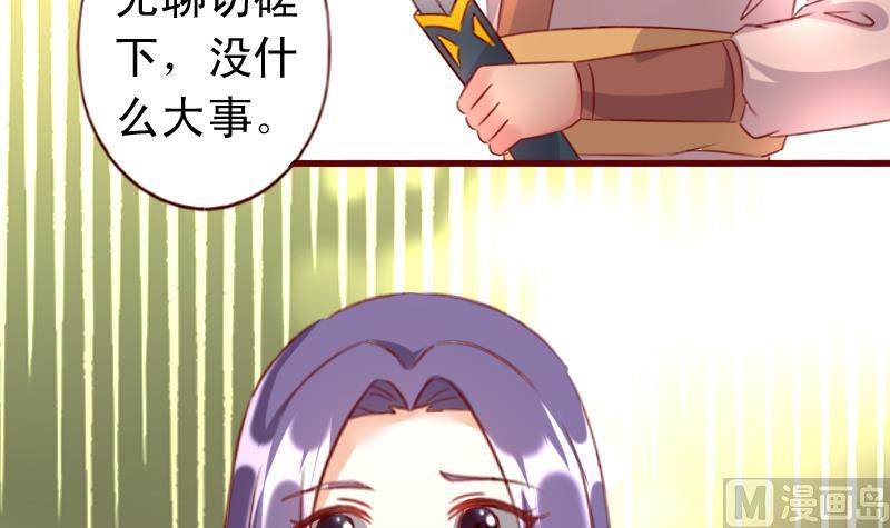 第68话 真的是她！-第68话