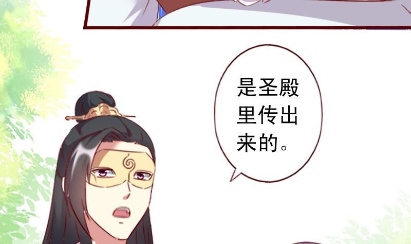 第70话 幻境-第70话