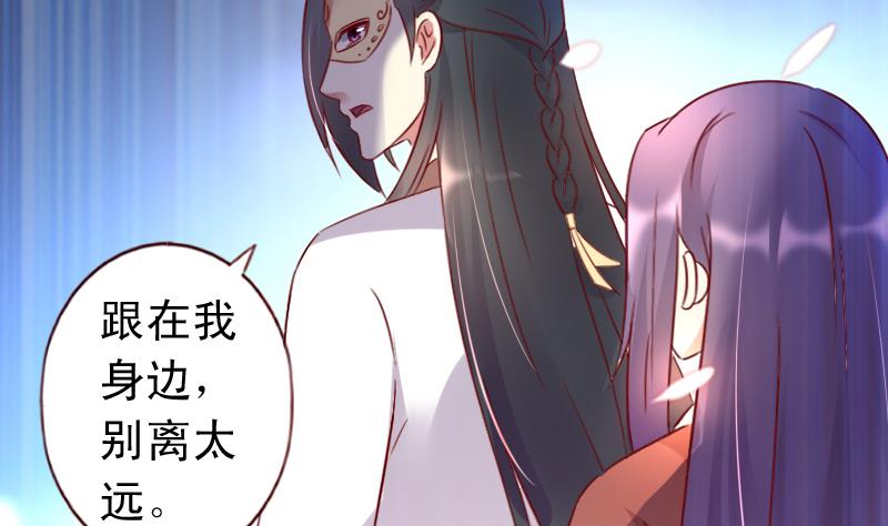 第70话 幻境-第70话