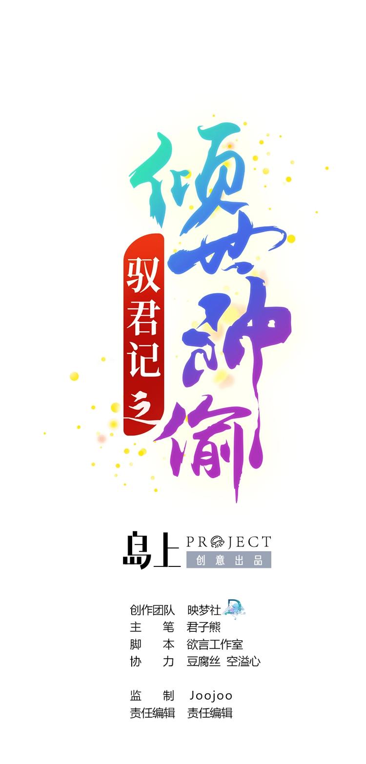 第8话 打入冷宫-第8话