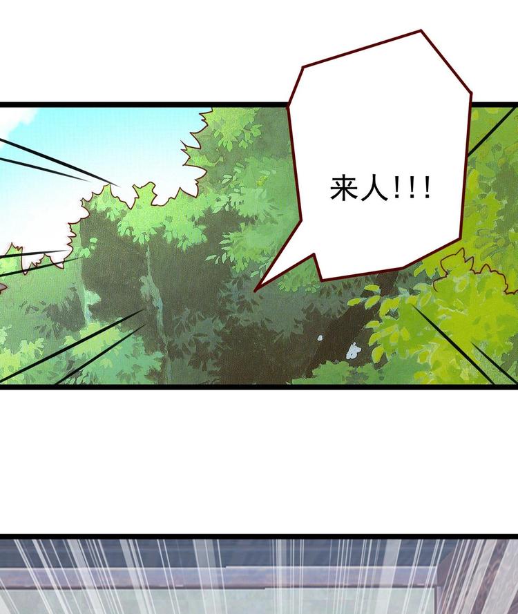 第8话 打入冷宫-第8话