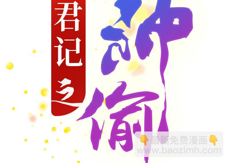 第74话 你这个畜生！-第74话