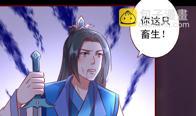 第74话 你这个畜生！-第74话