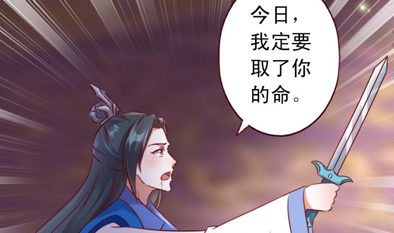 第74话 你这个畜生！-第74话