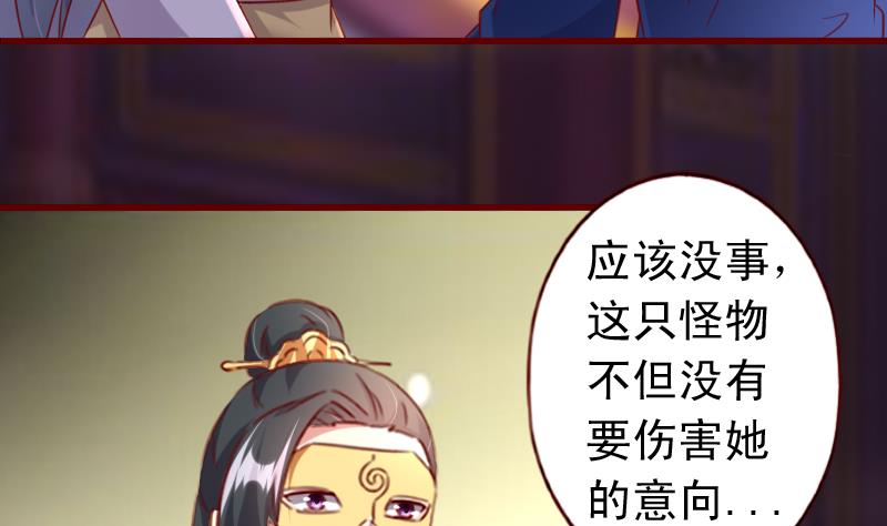 第74话 你这个畜生！-第74话