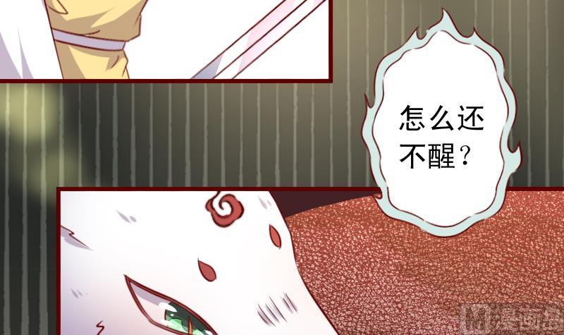 第74话 你这个畜生！-第74话