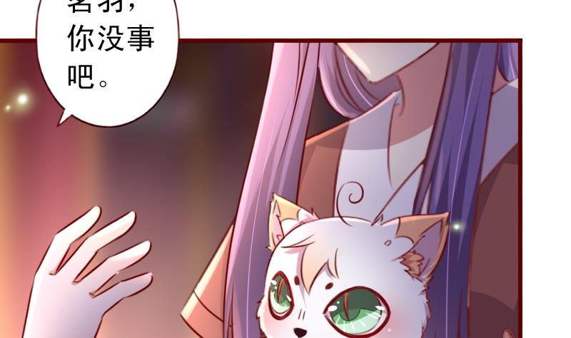 第76话 奇怪的图腾-第76话