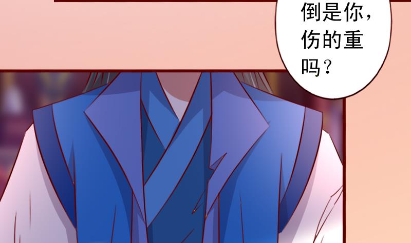 第76话 奇怪的图腾-第76话