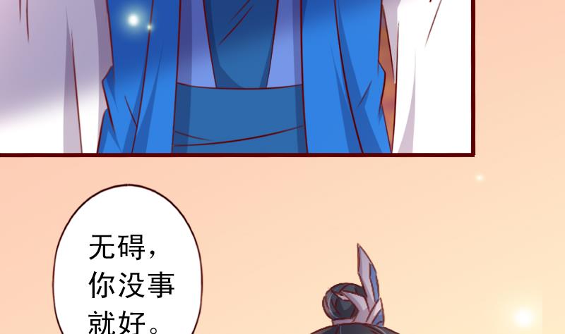 第76话 奇怪的图腾-第76话