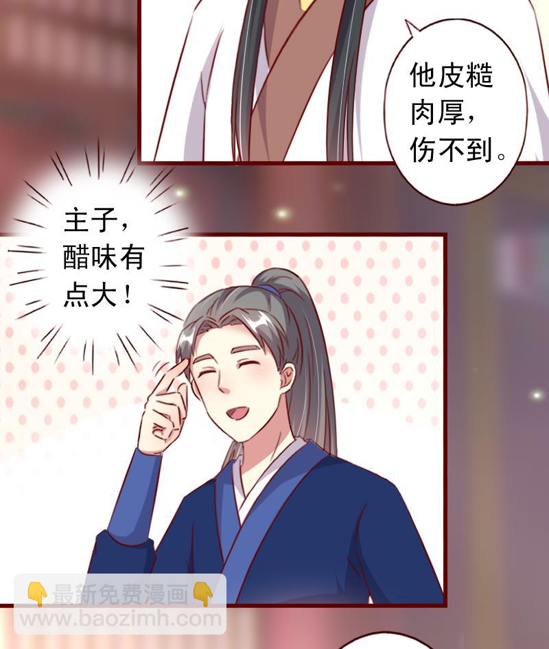 第76话 奇怪的图腾-第76话