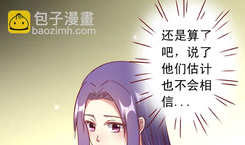 第76话 奇怪的图腾-第76话
