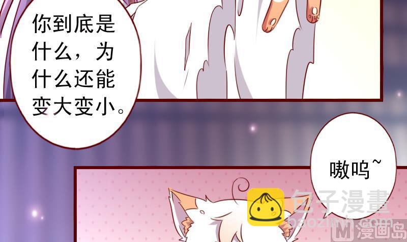 第76话 奇怪的图腾-第76话