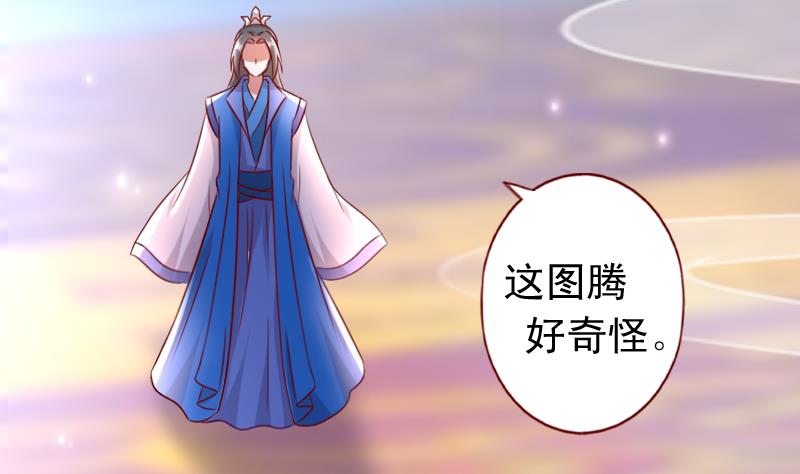 第76话 奇怪的图腾-第76话