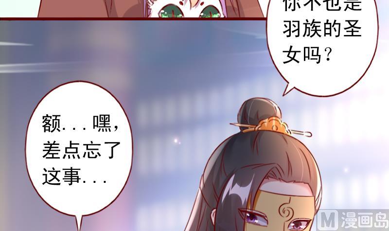 第76话 奇怪的图腾-第76话