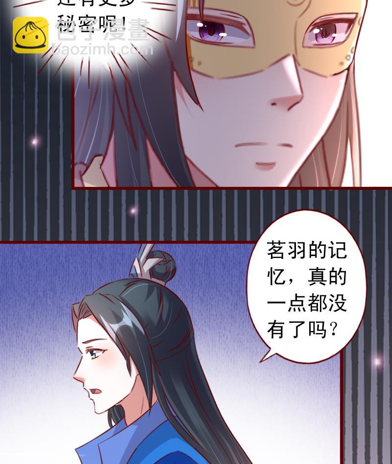 第76话 奇怪的图腾-第76话