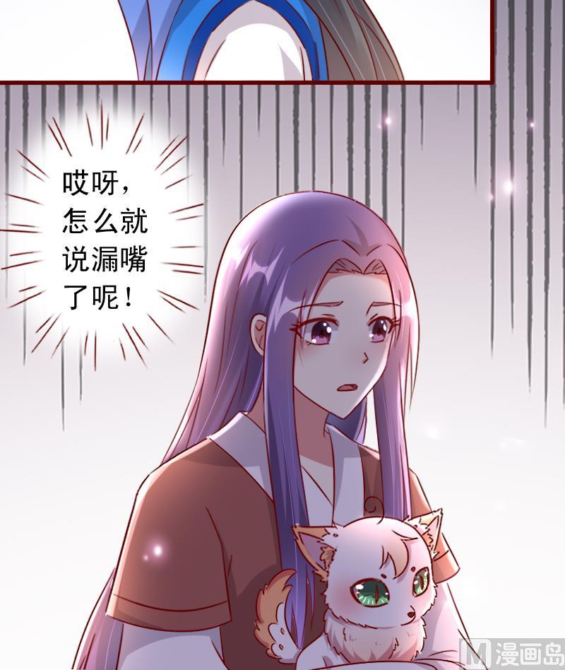 第76话 奇怪的图腾-第76话