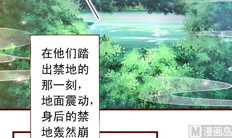 第78话 禁地崩塌-第78话