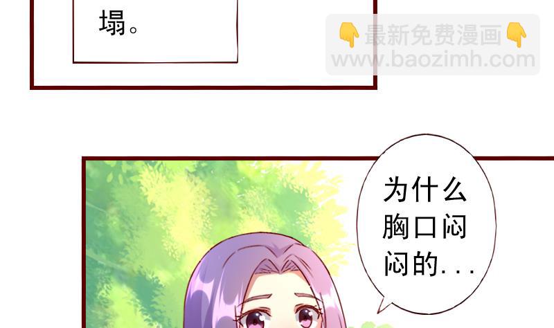 第78话 禁地崩塌-第78话