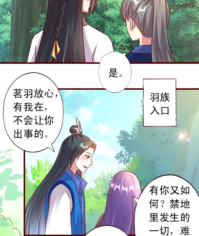 第78话 禁地崩塌-第78话