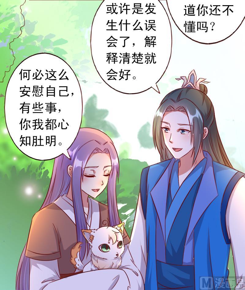 第78话 禁地崩塌-第78话