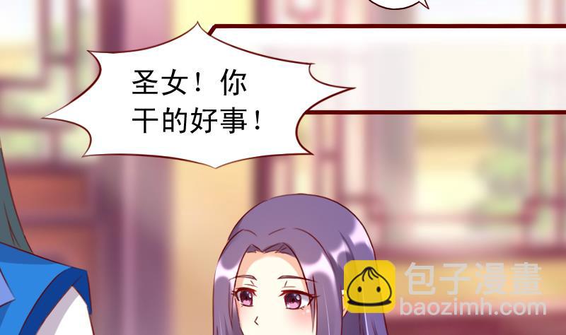 第78话 禁地崩塌-第78话