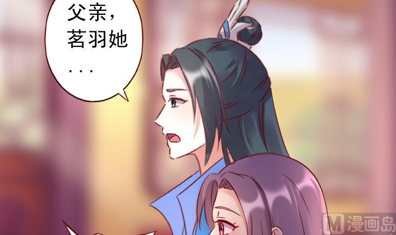 第78话 禁地崩塌-第78话