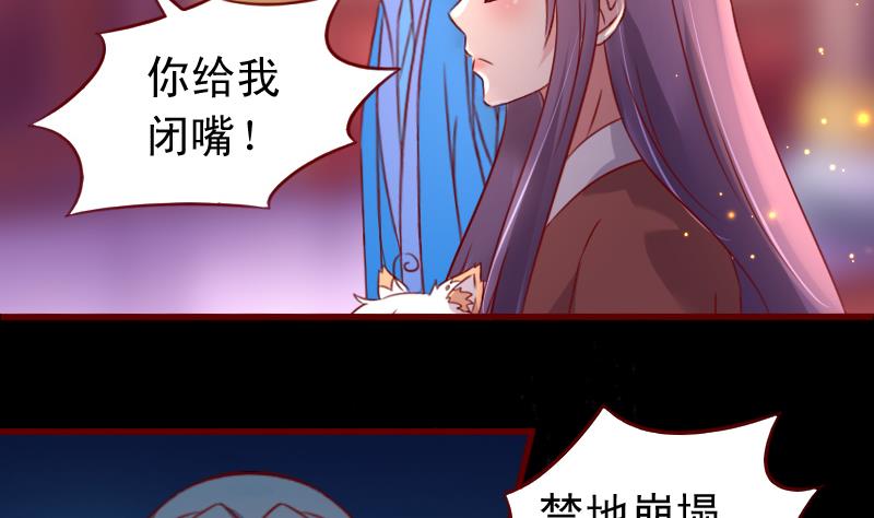 第78话 禁地崩塌-第78话