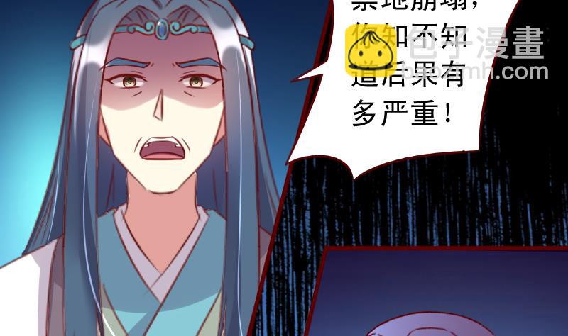 第78话 禁地崩塌-第78话