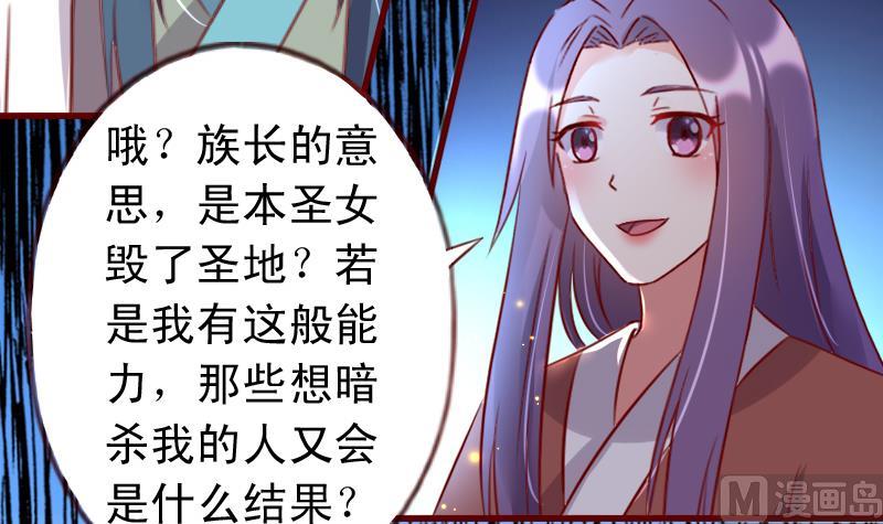 第78话 禁地崩塌-第78话