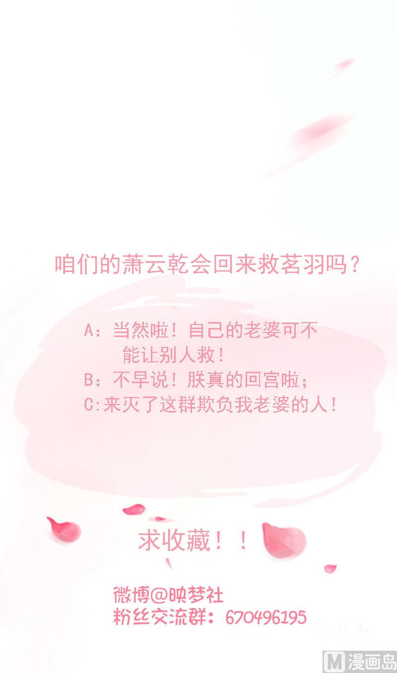 第78话 禁地崩塌-第78话