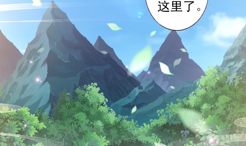 第78话 禁地崩塌-第78话