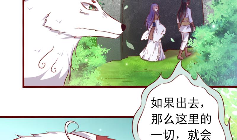 第78话 禁地崩塌-第78话